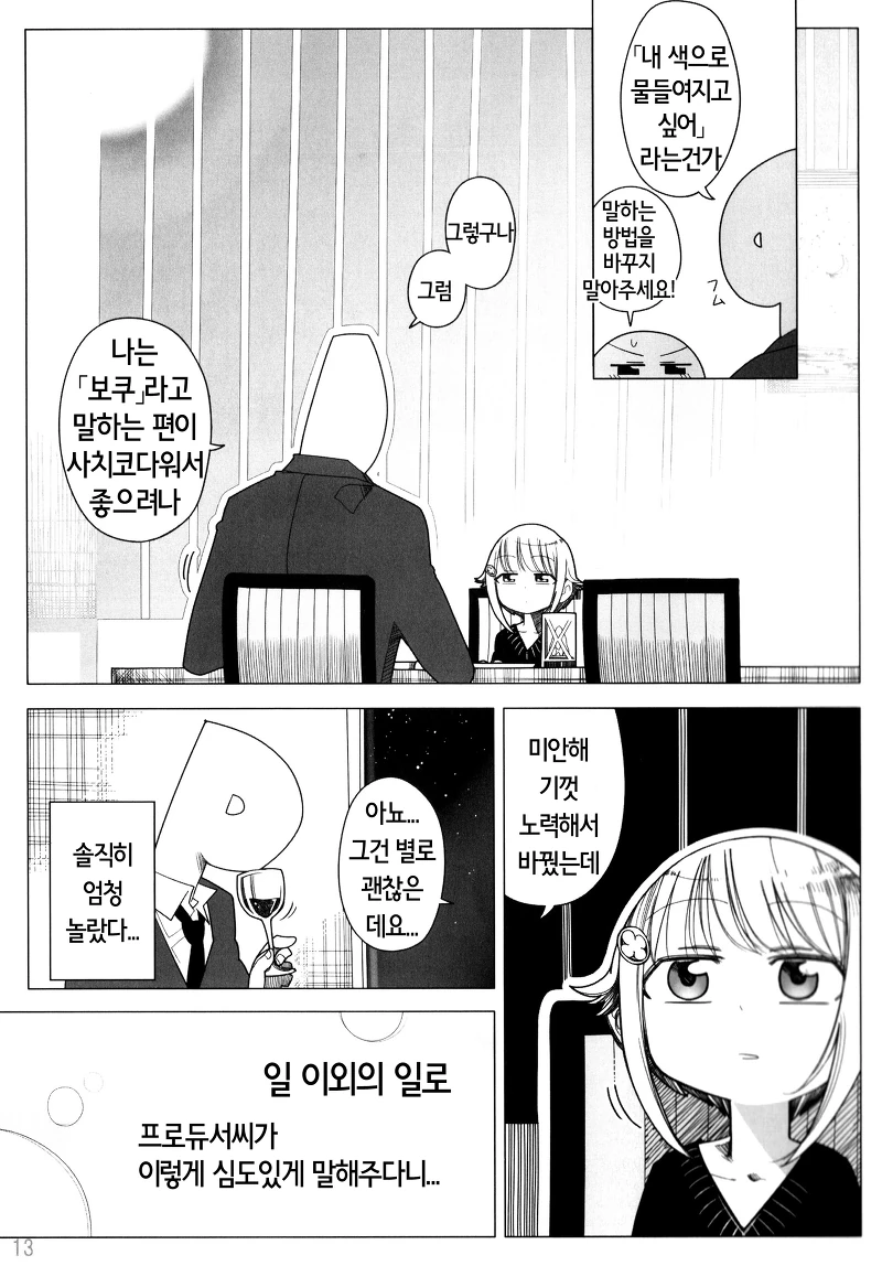 manga_864652_012.webp