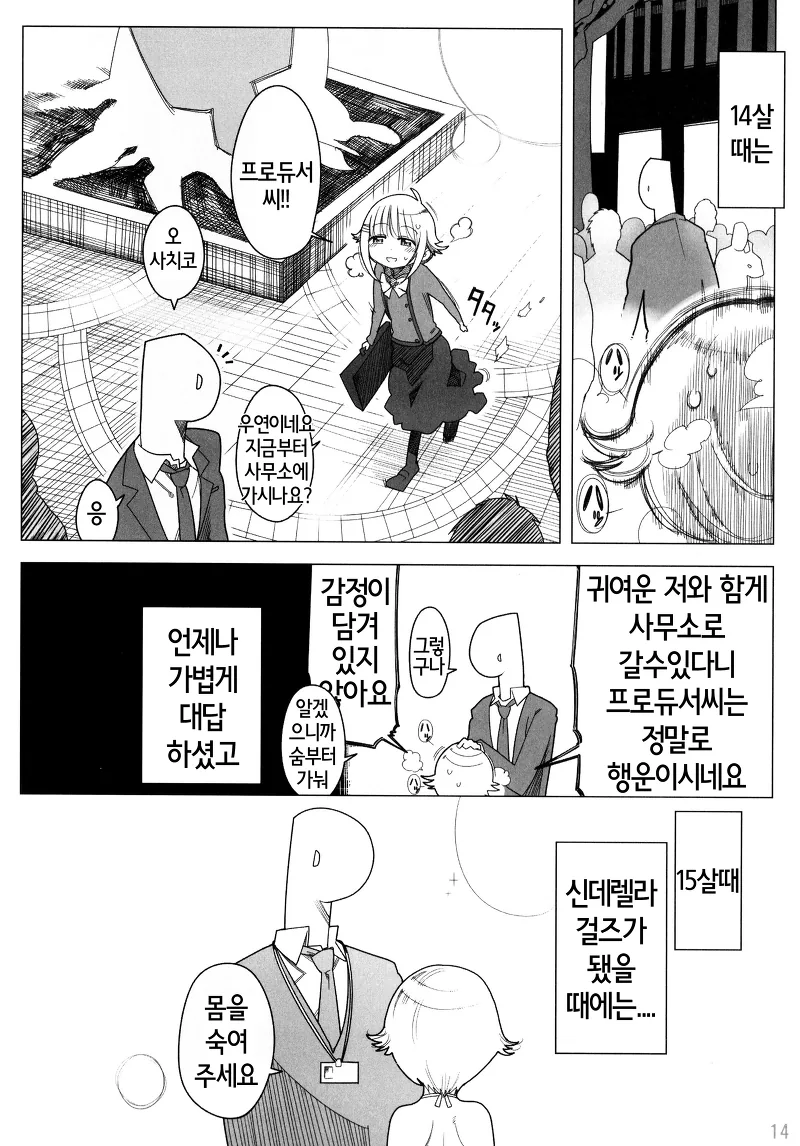 manga_864652_013.webp