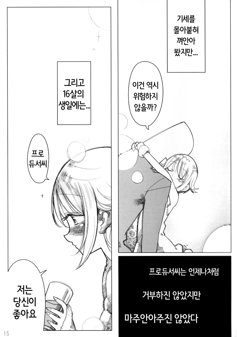 manga_864652_014.webp