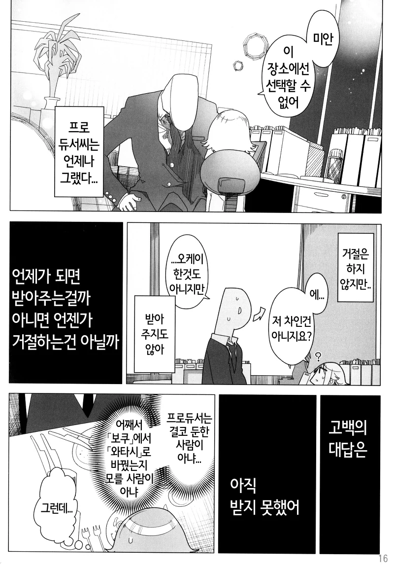 manga_864652_015.webp