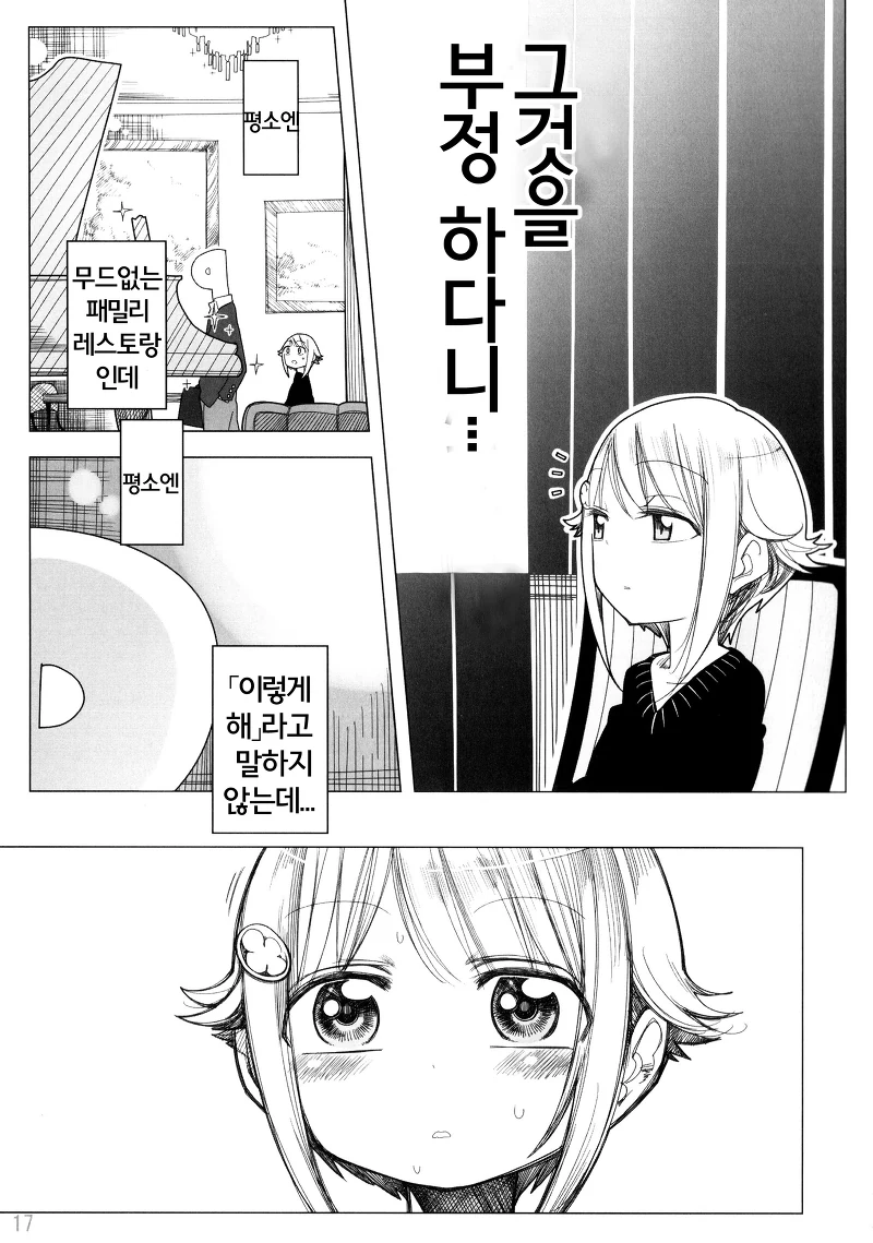 manga_864652_016.webp