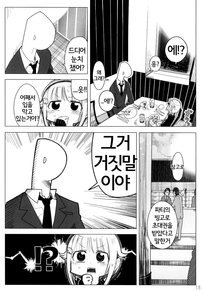manga_864652_017.webp