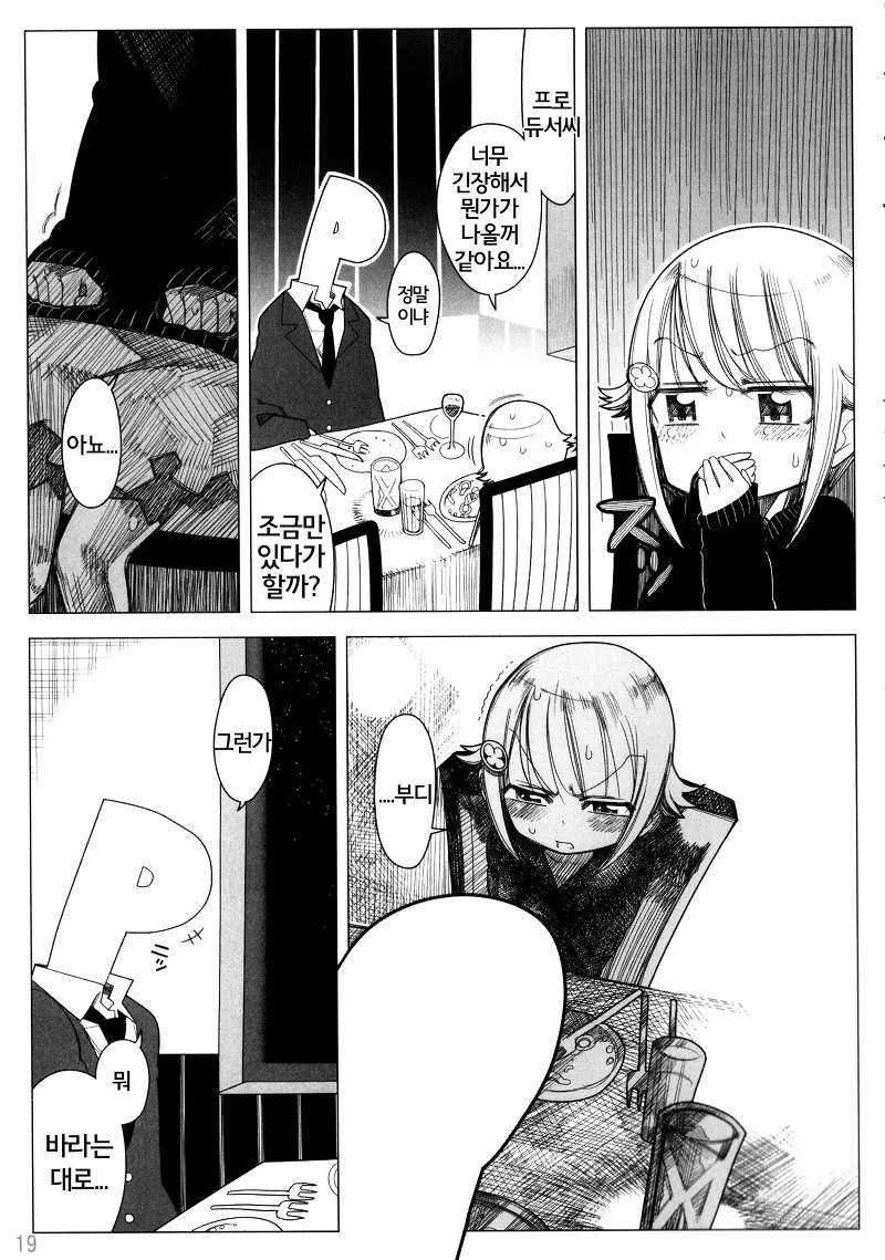 manga_864652_018.webp