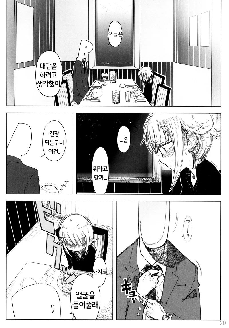 manga_864652_019.webp
