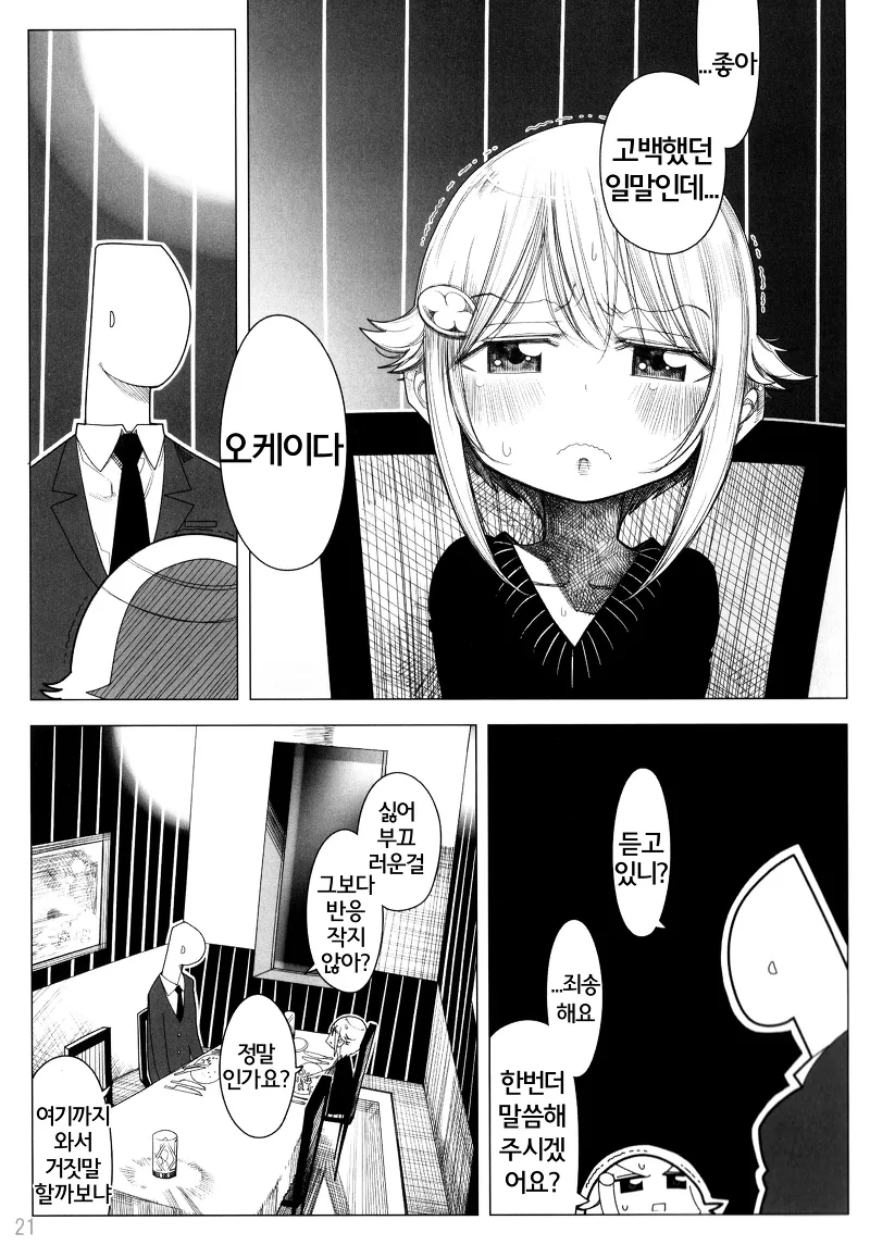 manga_864652_020.webp