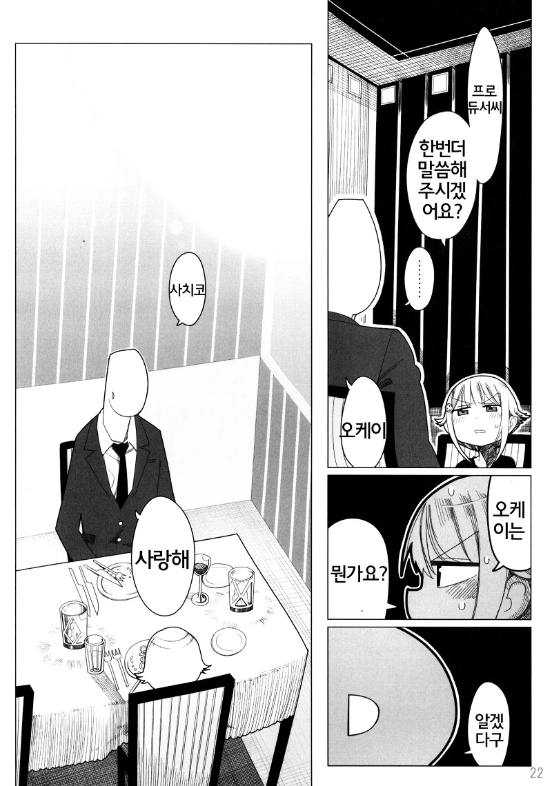 manga_864652_021.webp
