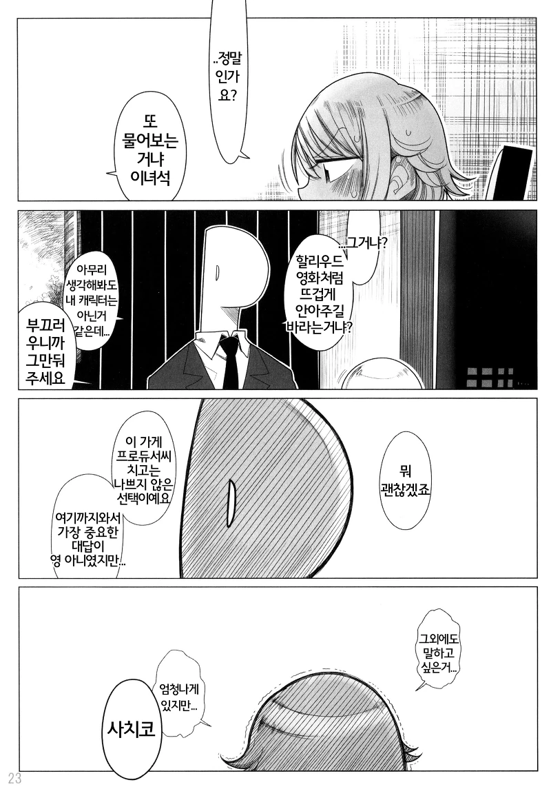 manga_864652_022.webp
