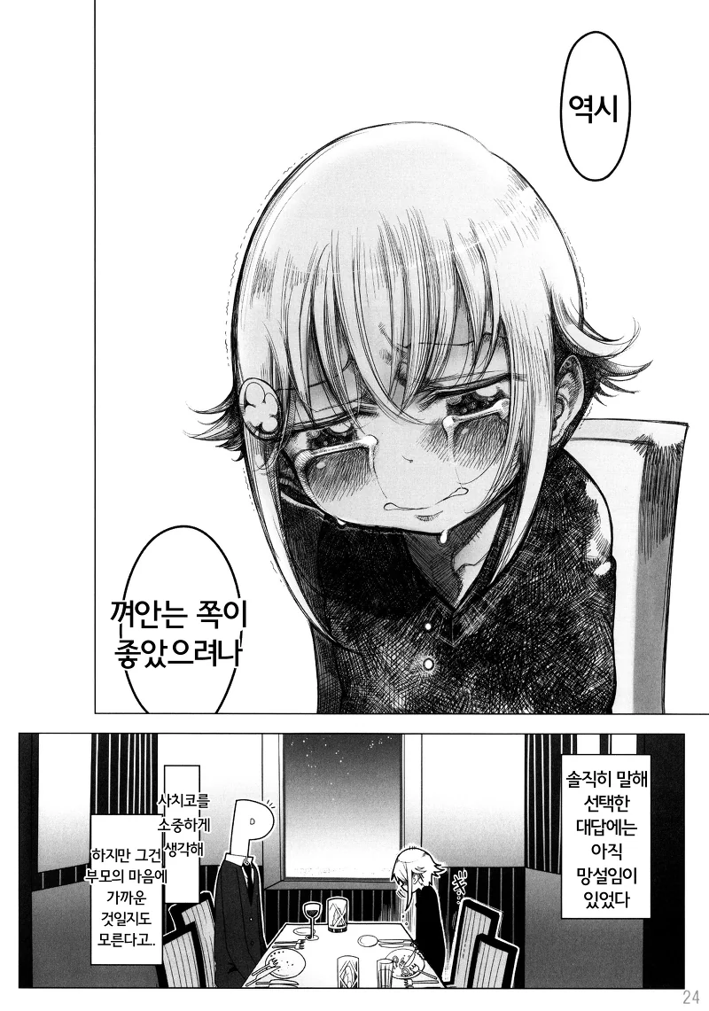manga_864652_023.webp