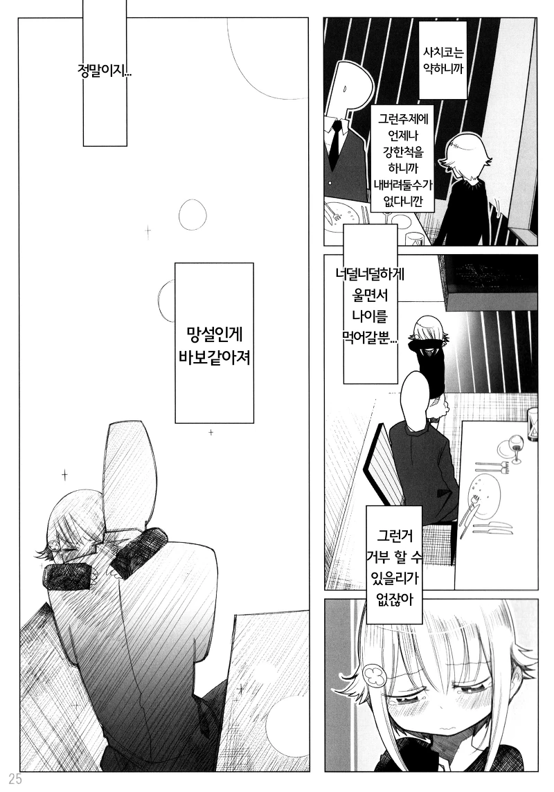 manga_864652_024.webp