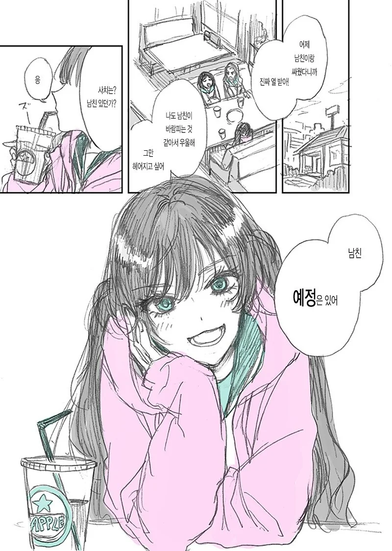 동생이 보고싶은 아이.manhwa 이미지 5