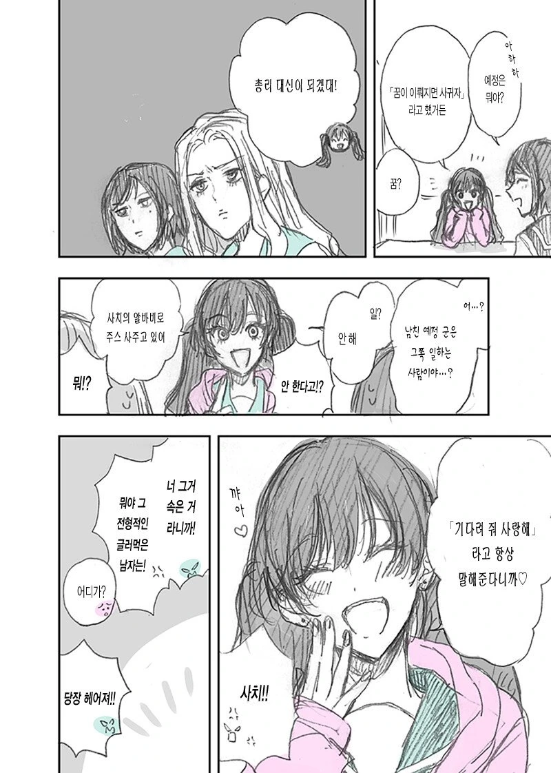 manga_877364_002.webp