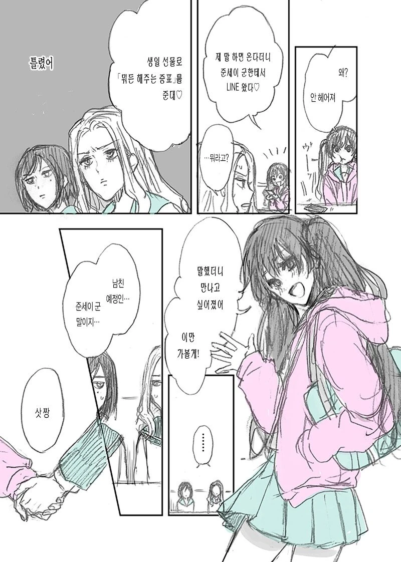 manga_877364_003.webp