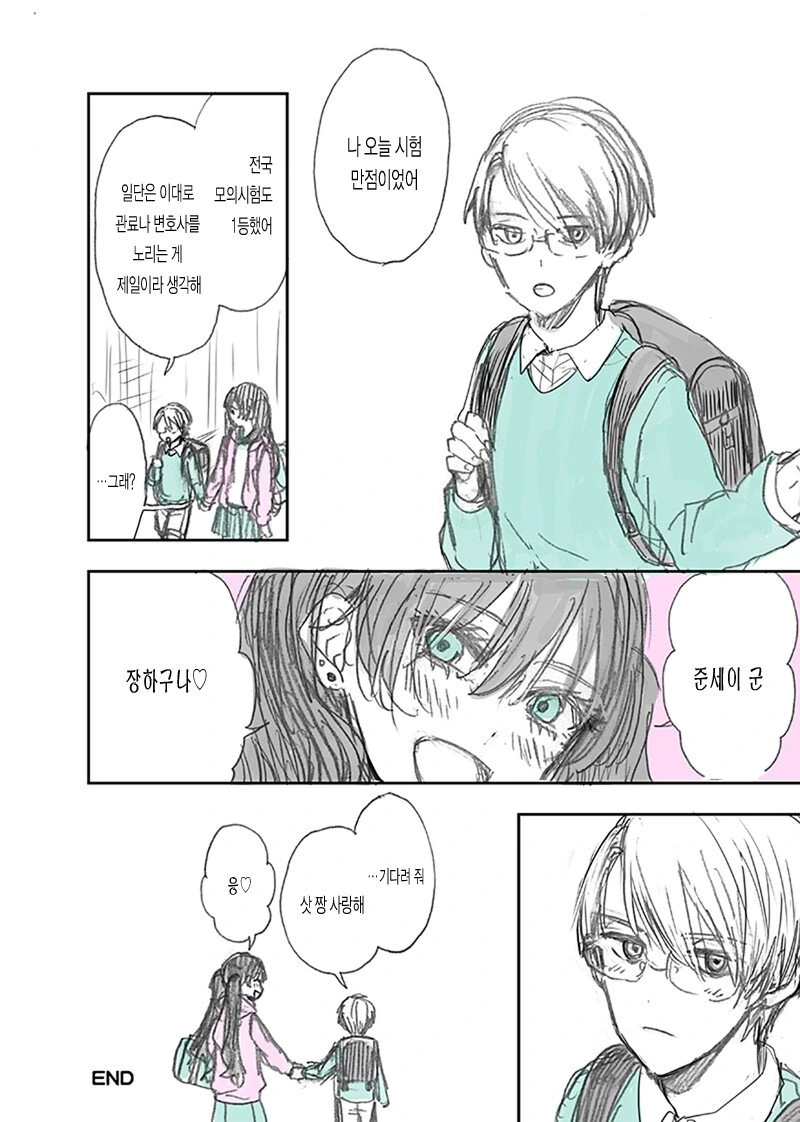 manga_877364_004.webp