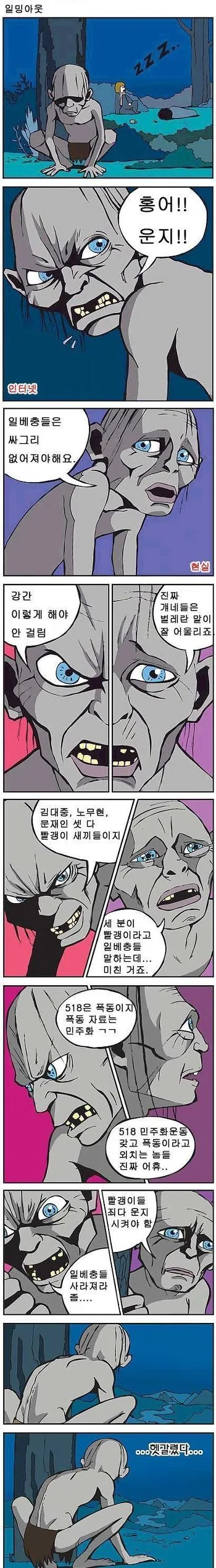 가테) 기사쿤! 만화 이미지 5