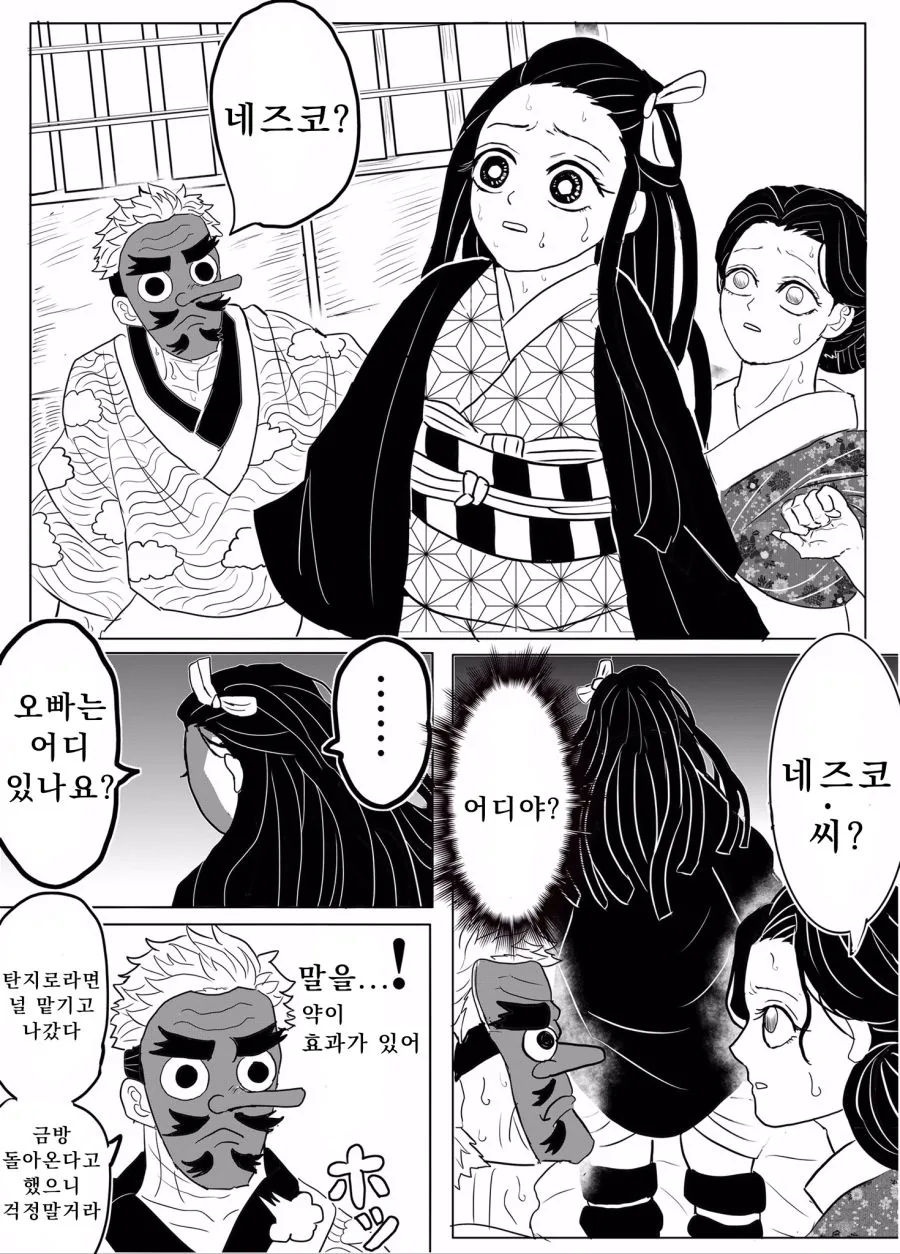 말딸) 예전에 그렸던 다리뽀각 타키온 피폐만화 이미지 14