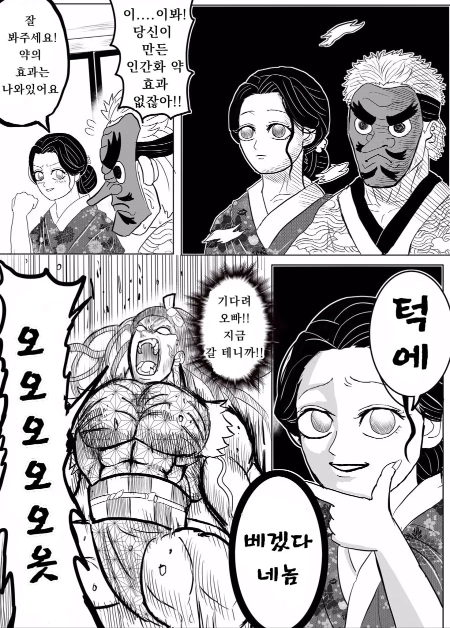 manga_893585_004.webp