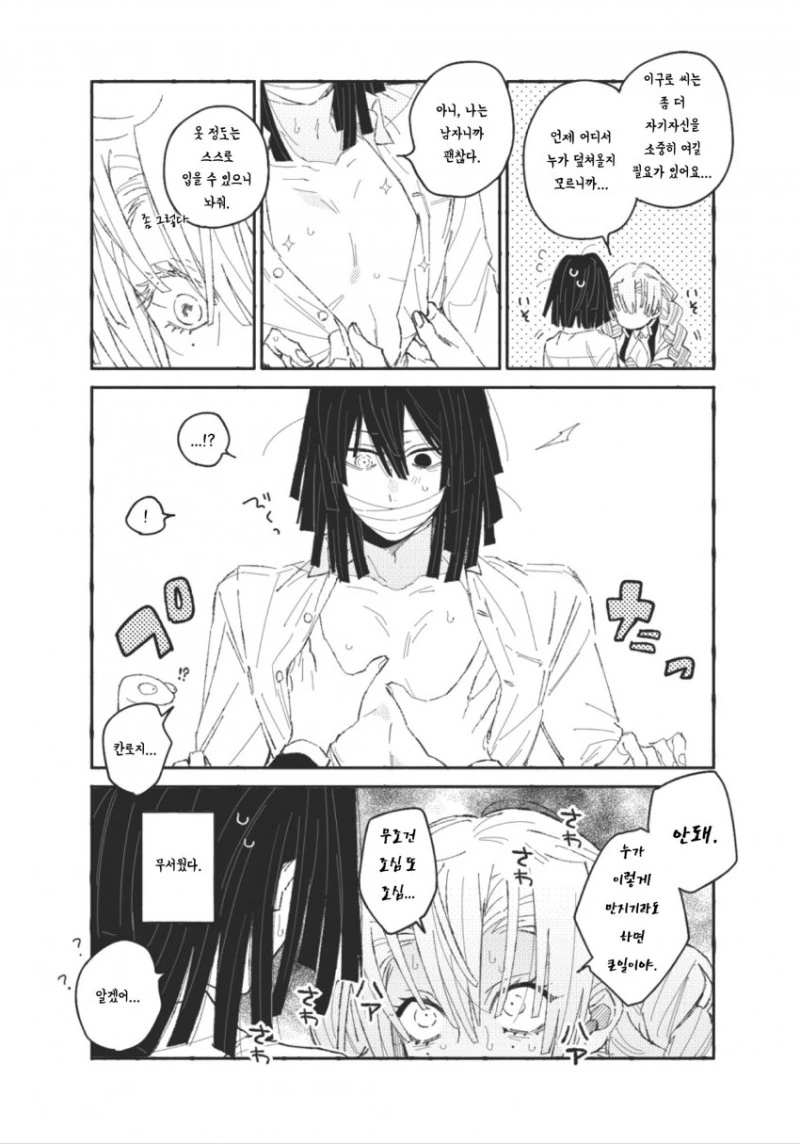 manga_902367_002.webp