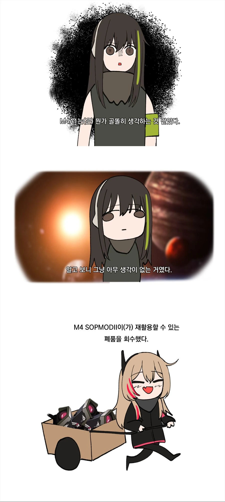 길가다가 지뢰계 소꿉친구를 마주친.manhwa 이미지 8