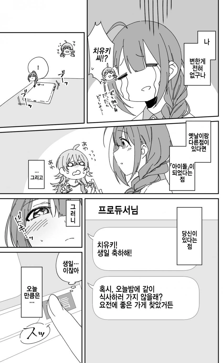manga_983966_002.webp