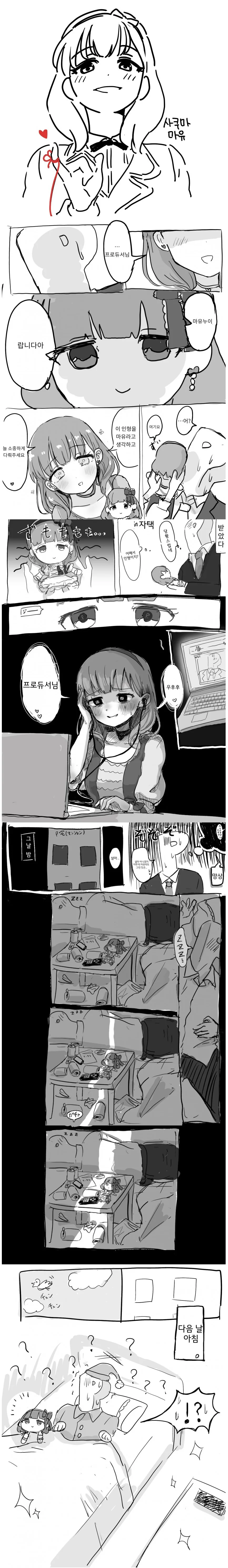 @)ㅇㄹ한 유리코.manga 이미지 7