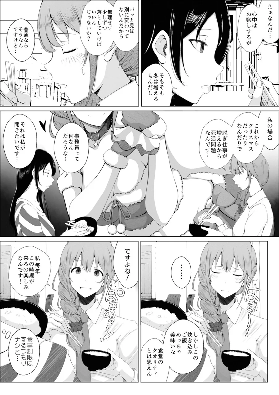 manga_996565_002.webp