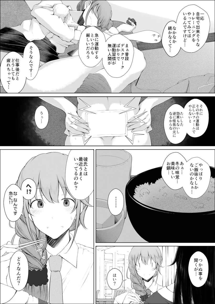 manga_996565_003.webp