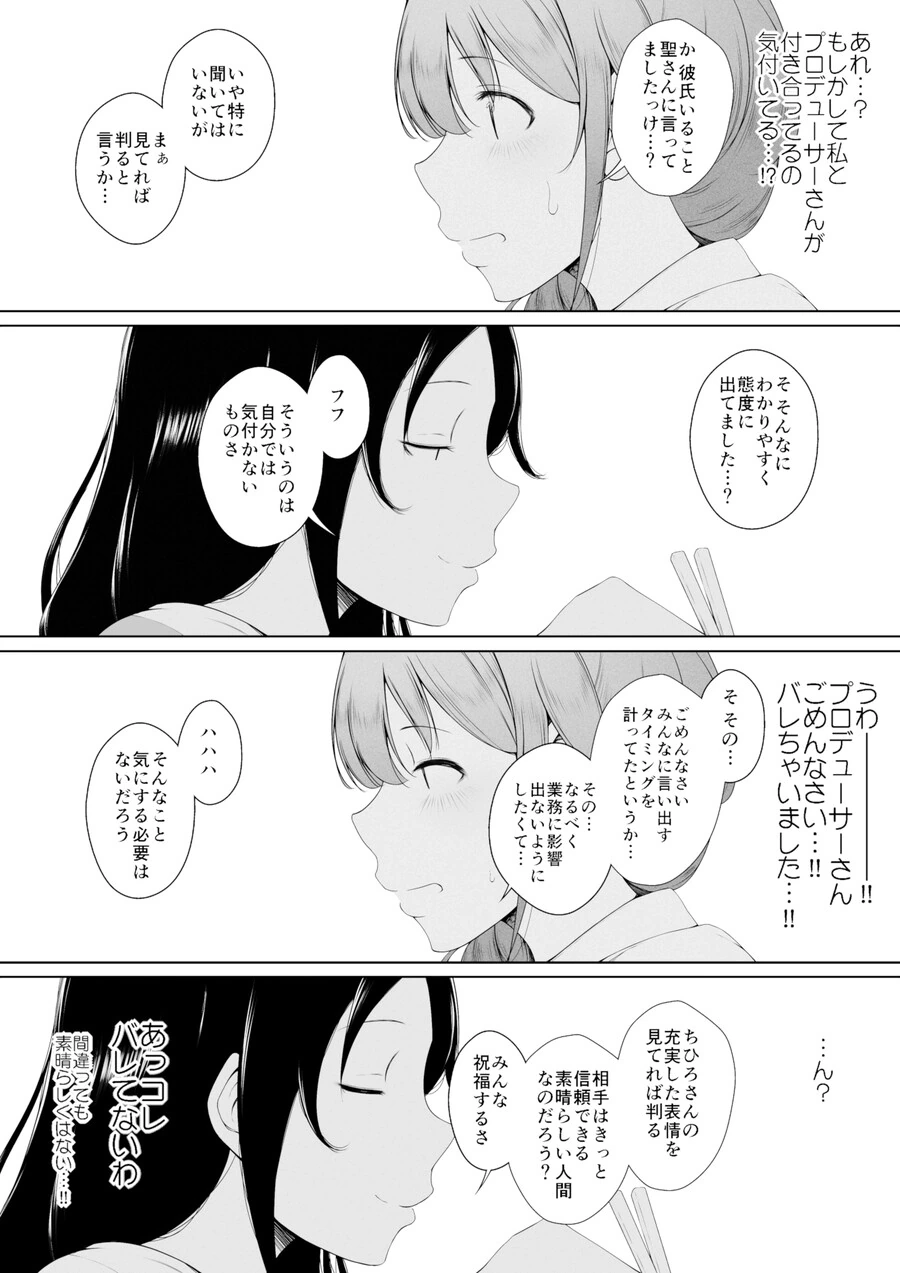 manga_996565_004.webp