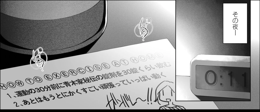 manga_996565_007.webp