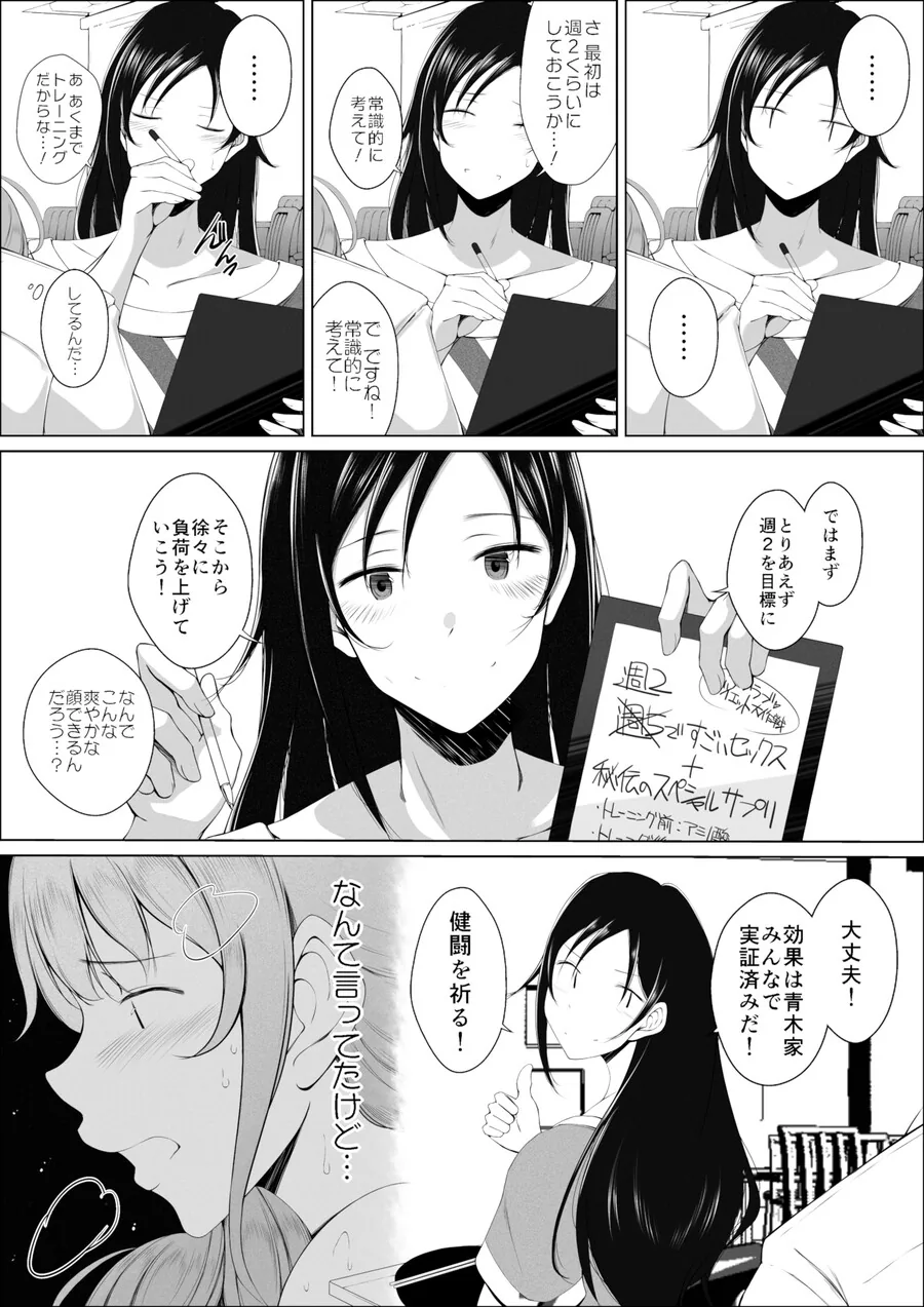 manga_996565_010.webp