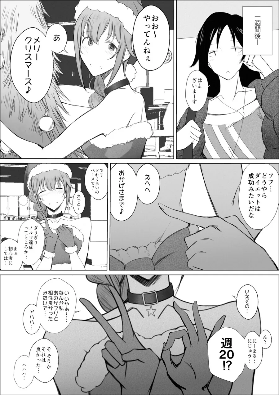 manga_996565_011.webp