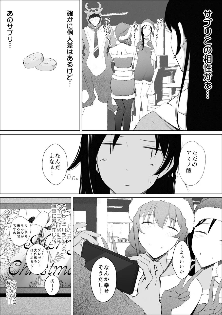 manga_996565_012.webp