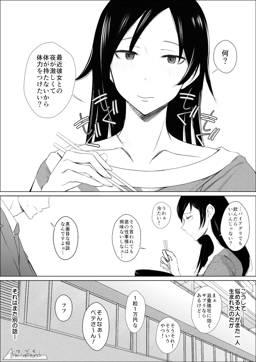 manga_996565_013.webp