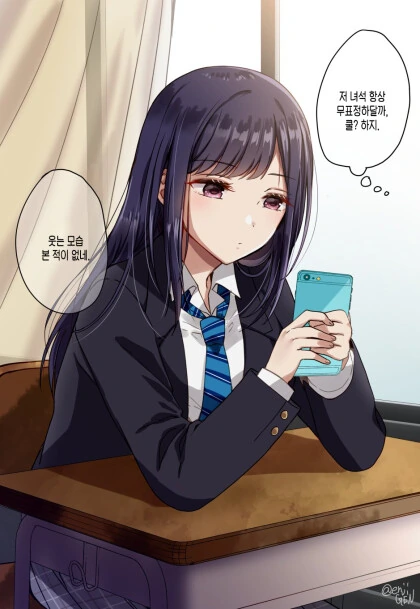 @)승부ㅅㅇ 알려주는 나기.manhwa 이미지 3