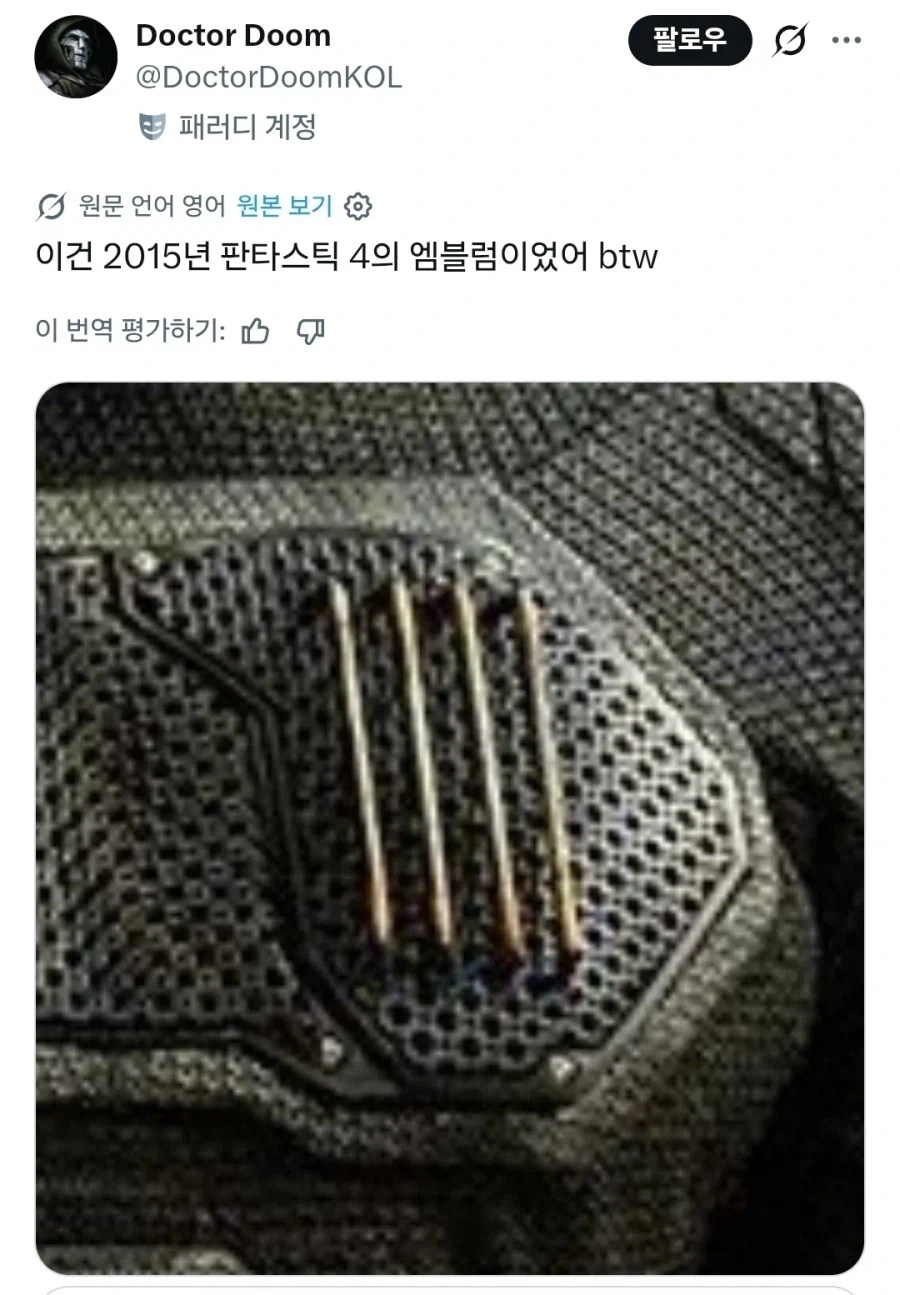 MCU) 혼자만 독보적인 2015년 버전 판타스틱4_2.webp
