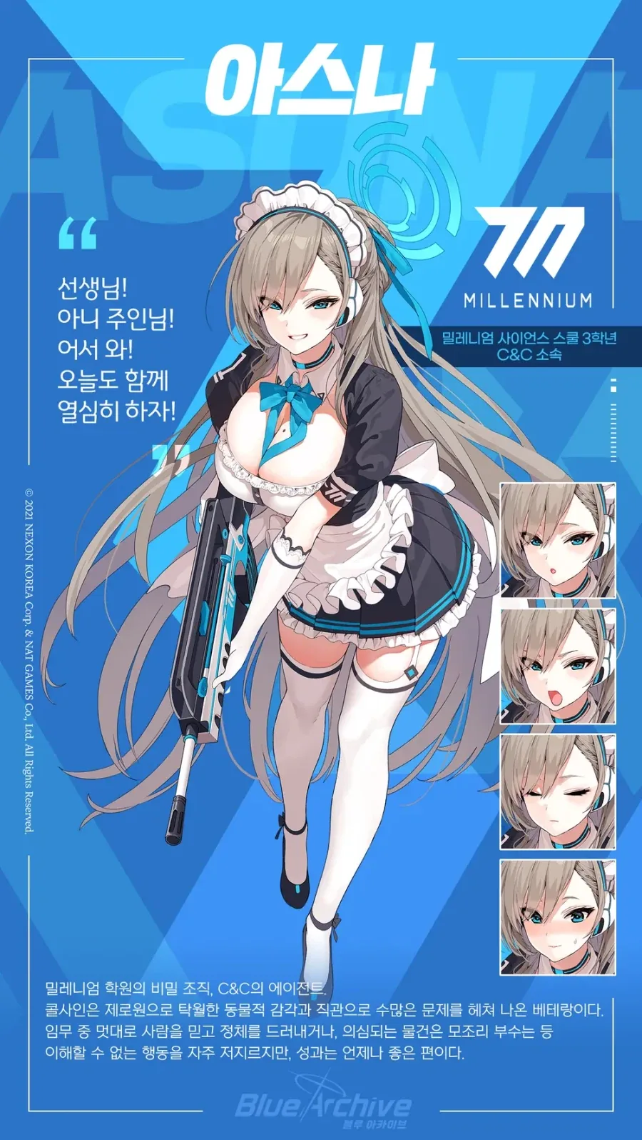 급식표 오타남 대표 이미지