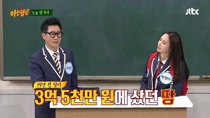 주식 부동산 전부 말아먹은 지석진.jpg_2.webp