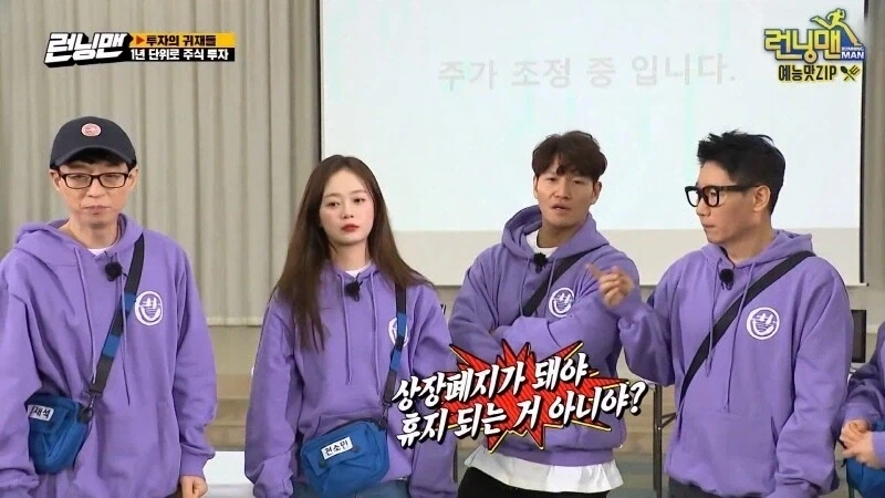 주식 부동산 전부 말아먹은 지석진.jpg_4.webp