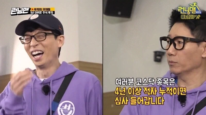 주식 부동산 전부 말아먹은 지석진.jpg_5.webp