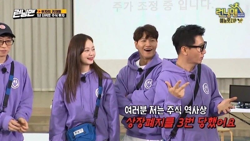 주식 부동산 전부 말아먹은 지석진.jpg_6.webp