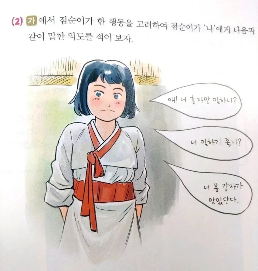 일본 게임 대상 개웃겼던거 이미지 2