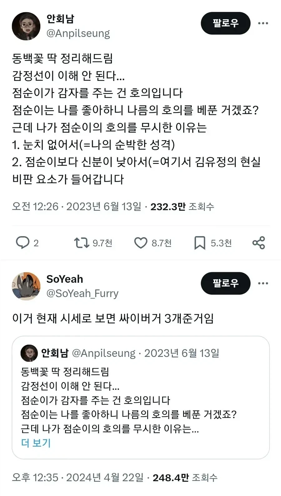 사장님 딸이 싸이버거 주는데 안 받고 무시함_2.webp
