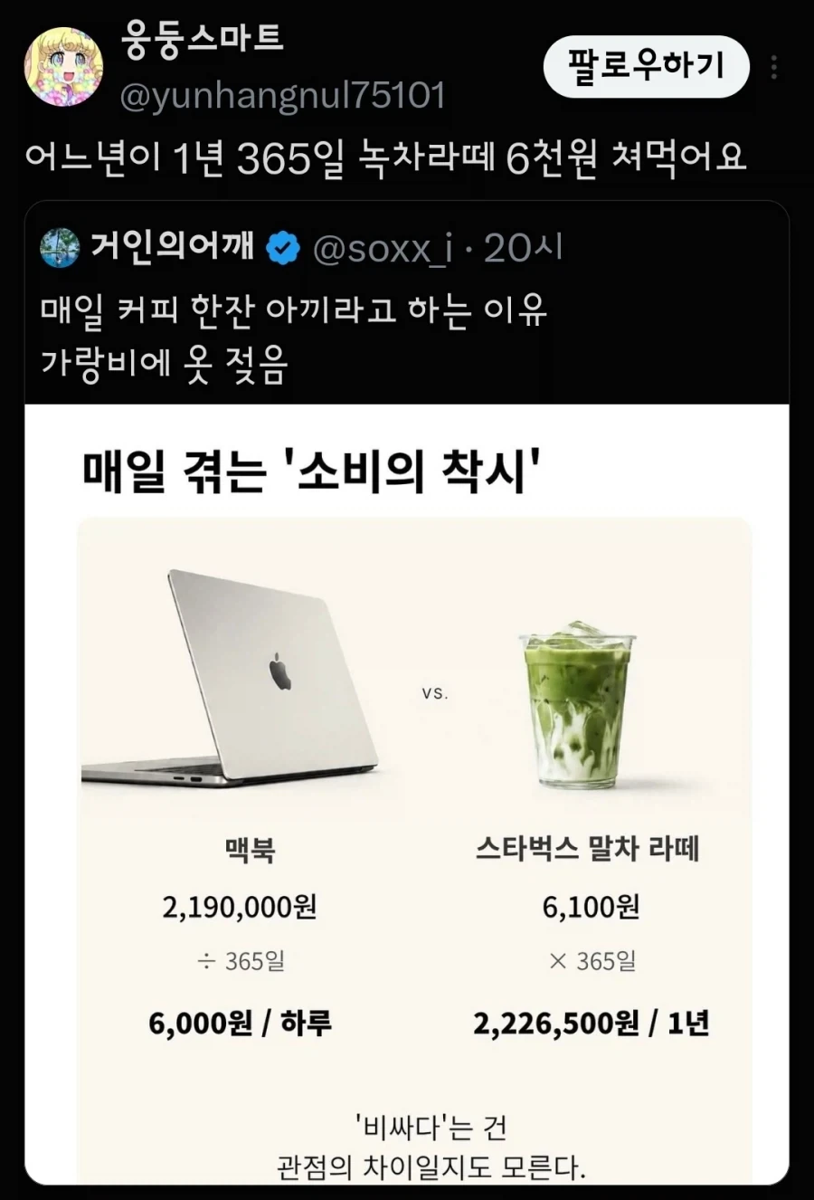 105번 버스기사 아저씨가 폭주한 이유.jpg 이미지 2