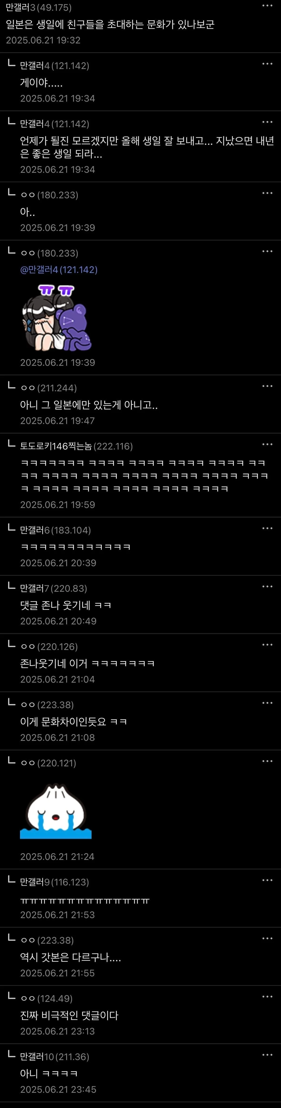 일본과 한국의 문화 진검승부_3.webp
