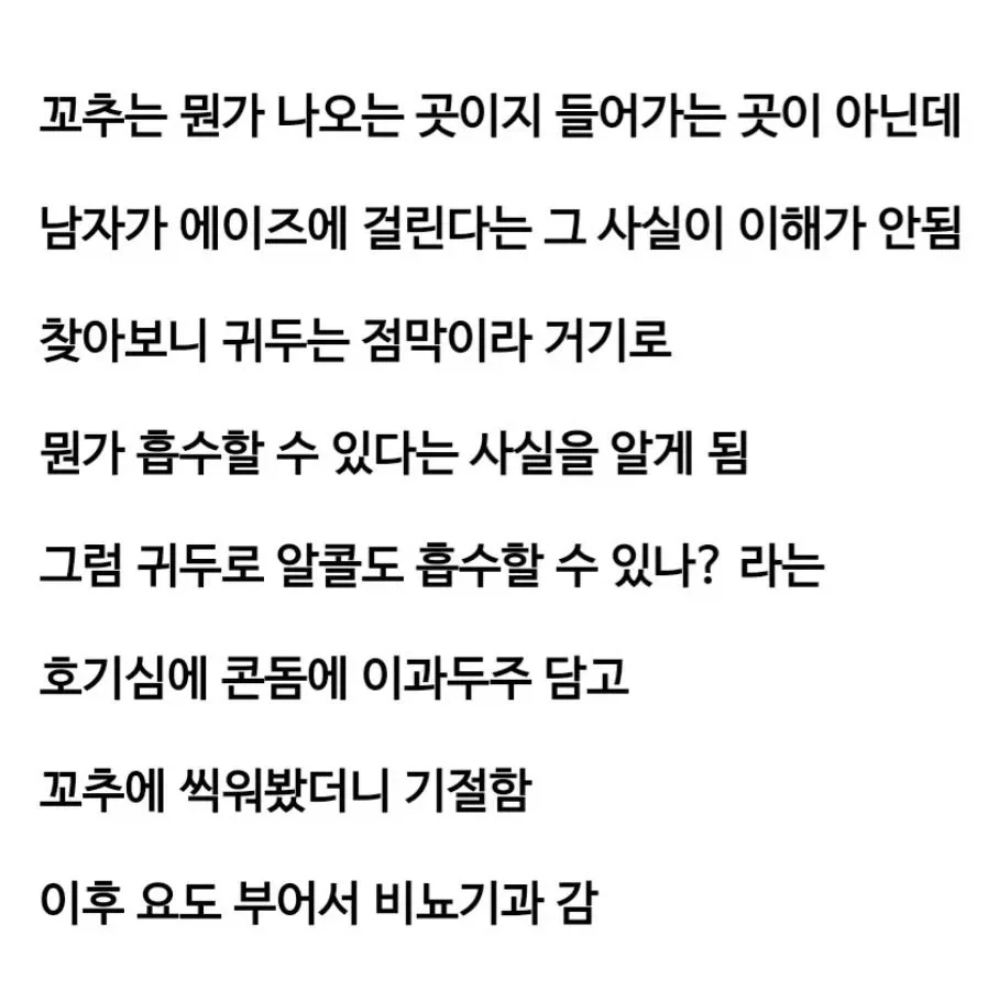 버섯갤러들이 환장하는 버섯 대표 이미지