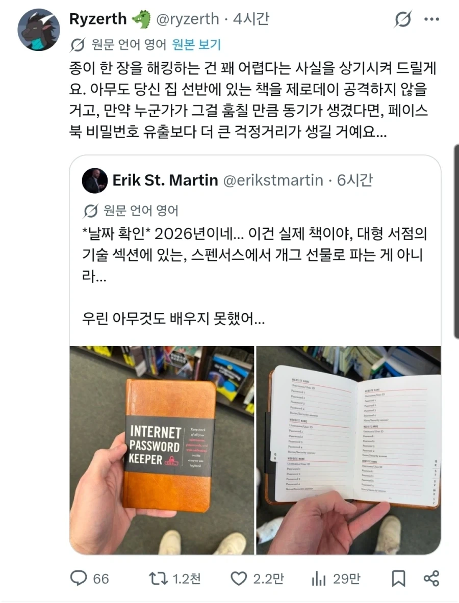 인류 멸망시 중요하게 다뤄지는것들 대표 이미지