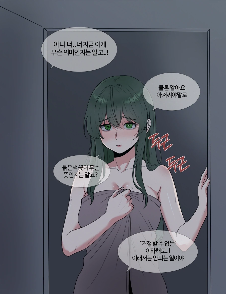 고아 소녀를 주운 기사 아저씨 Manhwa_9.webp