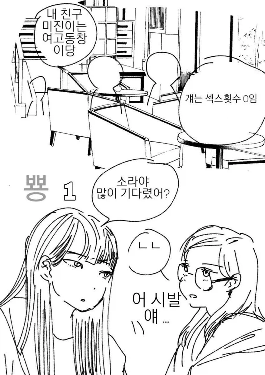 야스횟수를 볼수있는 능력_2.webp