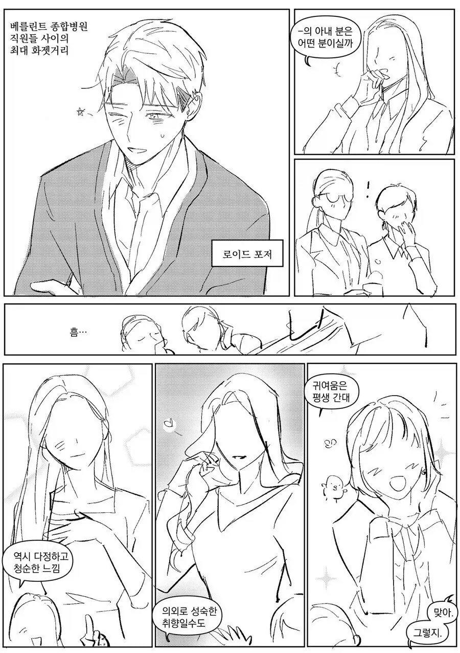 최면관련 해서 딱히 뭐가 나와도 안이상한 이유.jpg 이미지 2