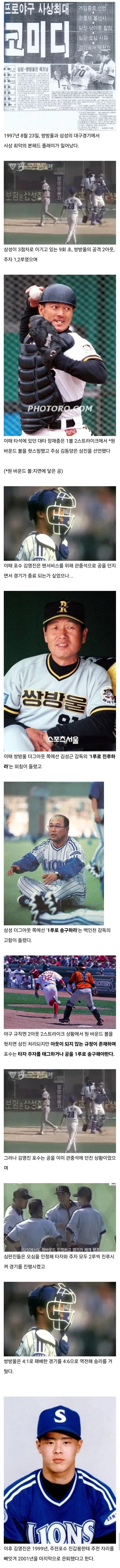 최면관련 해서 딱히 뭐가 나와도 안이상한 이유.jpg 대표 이미지