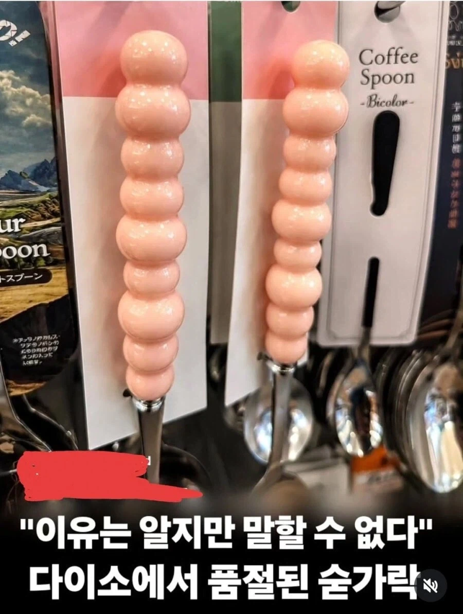 다이소에서 품절된 숟가락_2.webp